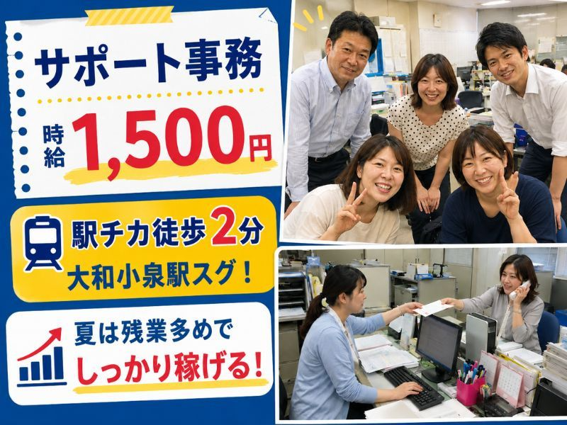 https://isn5iw.media.saiyo-job.jp/contents/data/278f7d7f-2bed-4201-be37-2093d57ac00e
