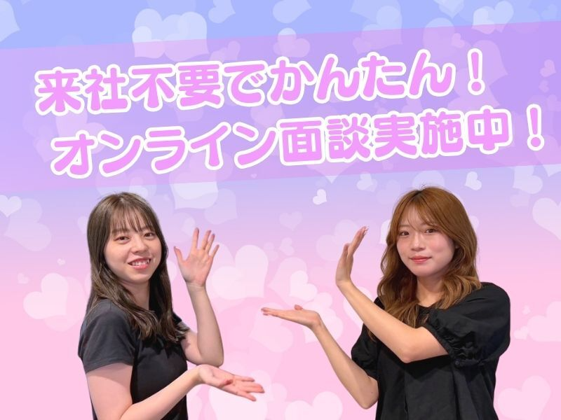 株式会社KOSMO(大阪府大阪市西区/四ツ橋駅/事務・データ入力・受付)_3