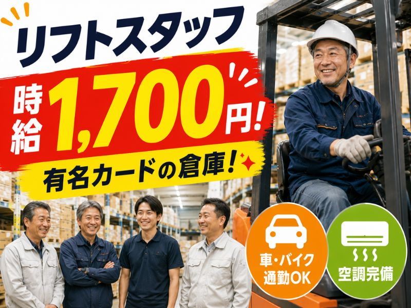 アルバイトイメージ画像
