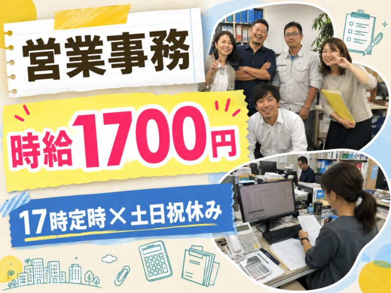 https://isn5iw.media.saiyo-job.jp/contents/data/d609081e-4272-45f7-b06e-5689303faf26