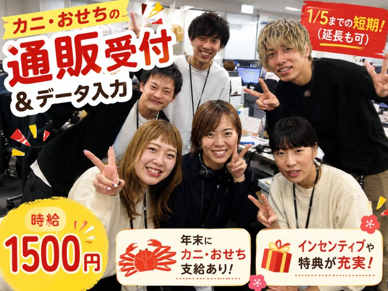 株式会社KOSMO(大阪府大阪市西区/四ツ橋駅/事務・データ入力・受付)_2